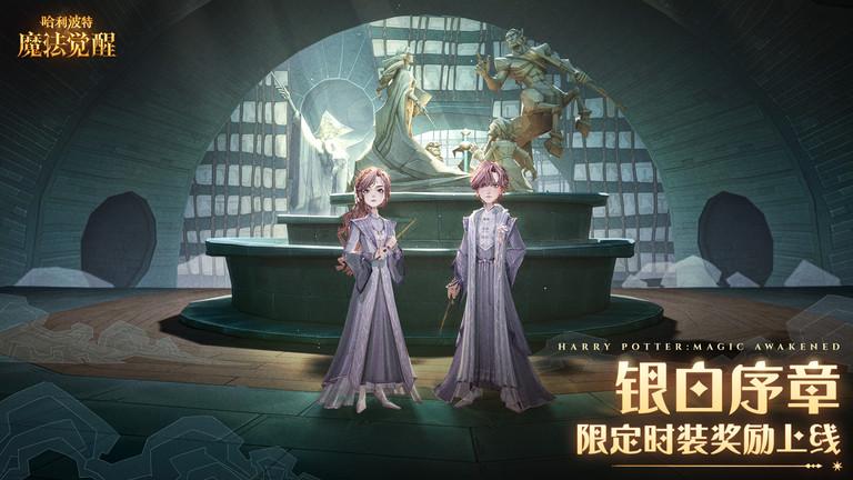 哈利波特魔法觉醒好游快爆版下载,卡牌手游,魔幻手游,好游快爆手游,哈利波特魔法觉醒