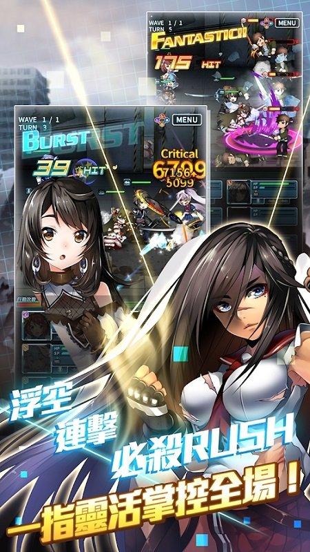 末日之子重生官方台服版下载,末日之子重生,动漫手游,动作手游