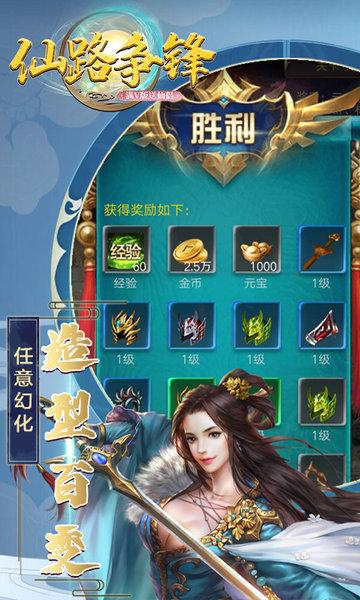仙路争锋bt版下载,仙路争锋,仙侠手游,rpg手游