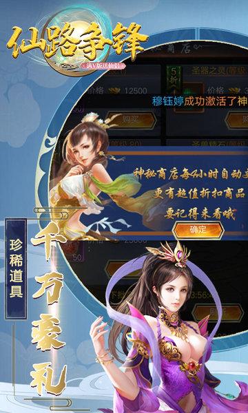 仙路争锋bt版下载,仙路争锋,仙侠手游,rpg手游