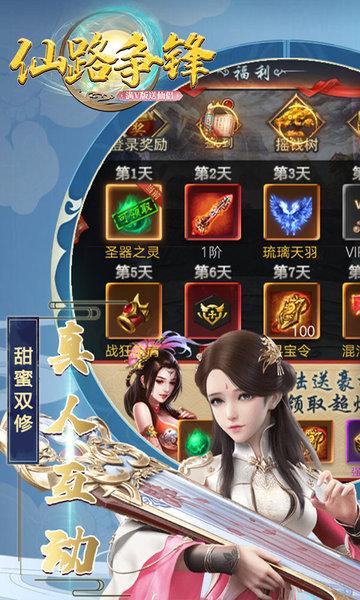 仙路争锋bt版下载,仙路争锋,仙侠手游,rpg手游