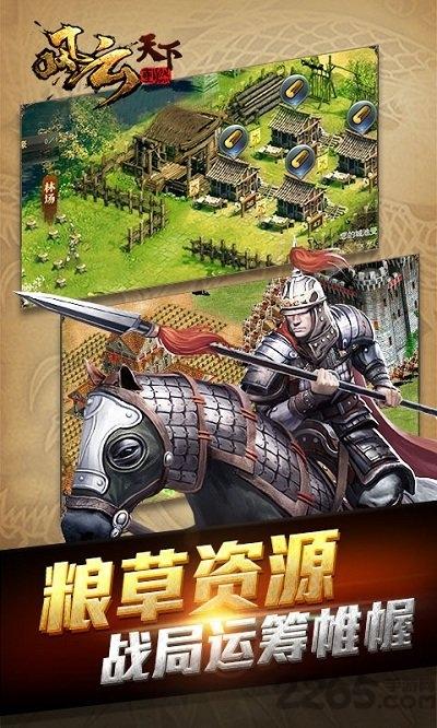 风云天下重燃华为版本下载,三国手游,战争手游,风云天下重燃,华为手游
