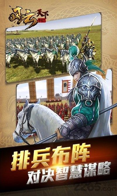 风云天下重燃华为版本下载,三国手游,战争手游,风云天下重燃,华为手游