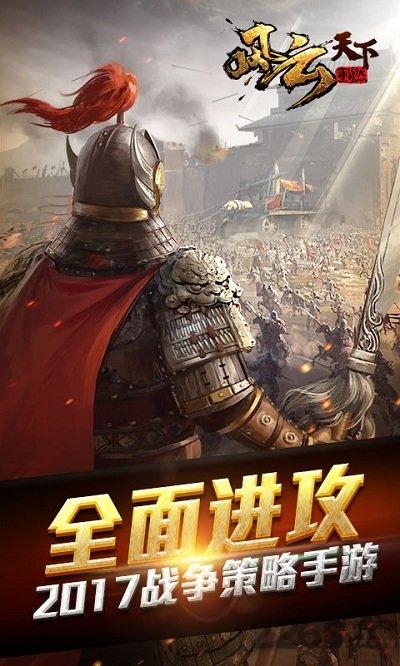 风云天下重燃华为版本下载,三国手游,战争手游,风云天下重燃,华为手游