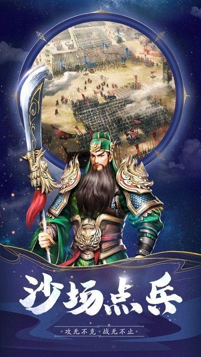 三国乱世无畏官方版(暂未上线),三国乱世无畏,三国游戏,策略游戏