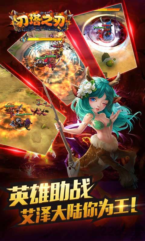 刀塔之刃bt版公益服下载,刀塔之刃,moba手游,dota手游
