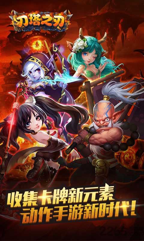 刀塔之刃bt版公益服下载,刀塔之刃,moba手游,dota手游