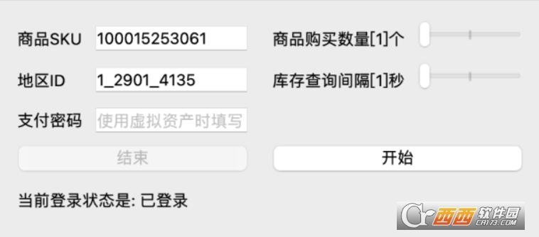 京东地区ID,自动抢购,jd助手.