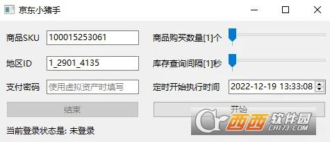 京东地区ID,自动抢购,jd助手.