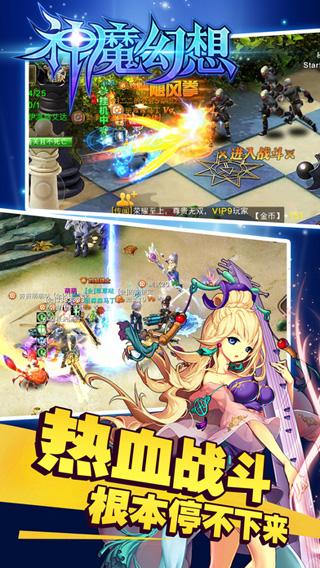 神魔幻想手游bt版下载,魔幻手游,冒险手游,神魔幻想