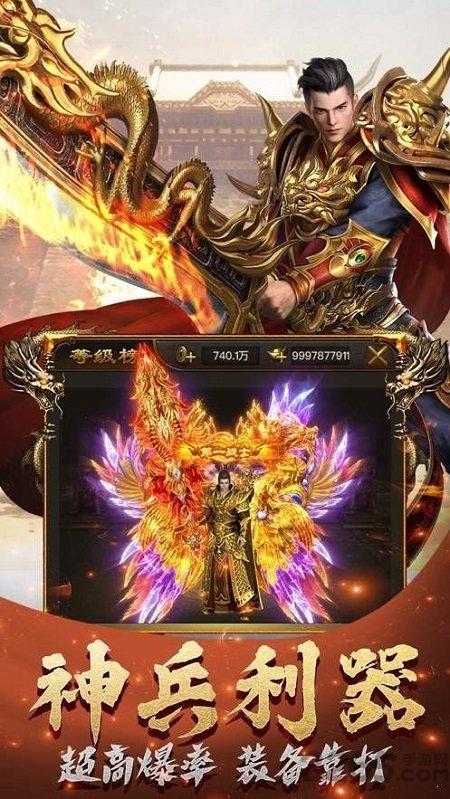 九魔劫至尊超变传奇最新版下载,九魔劫至尊超变,传奇手游,战斗手游