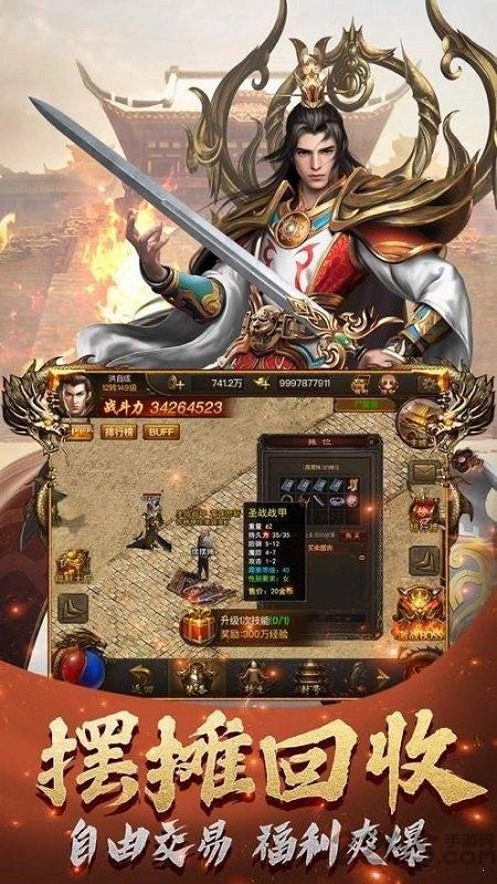 九魔劫至尊超变传奇最新版下载,九魔劫至尊超变,传奇手游,战斗手游