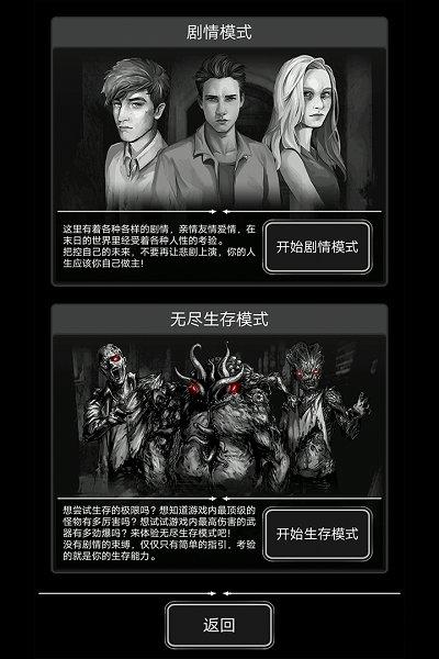 活下去旧版下载,生存游戏,丧尸游戏,活下去