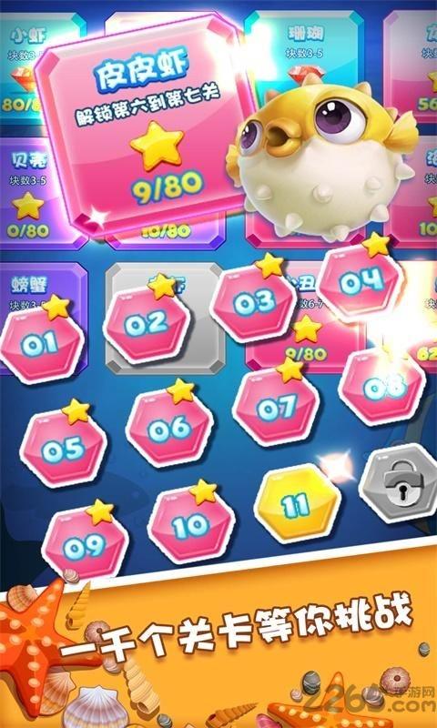 快手六角拼拼红包版(暂未上线),快手六角拼拼,点击游戏,拼图游戏