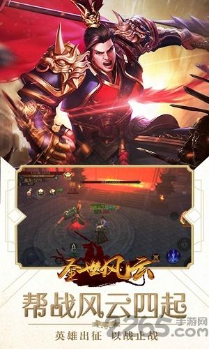 圣世风云bt版下载,圣世风云,国战手游,三国手游