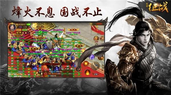 铁骑征战手游下载,铁骑征战,战斗手游,pk手游