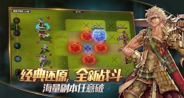 锁链战记台服官方版下载,锁链战记,战略游戏,回合游戏
