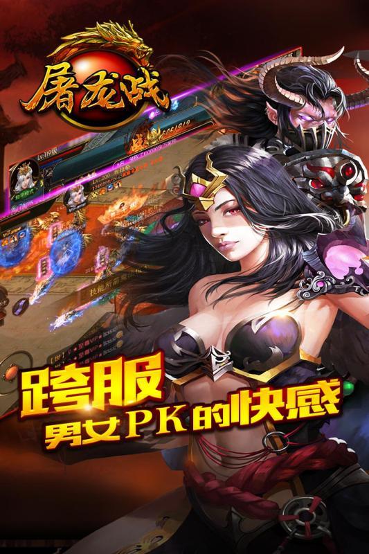 屠龙战289手游下载,屠龙战,动作手游,289手游