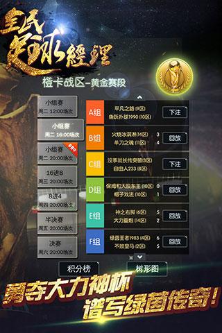 全民足球经理2018下载,全民足球经理,足球手游,竞技手游