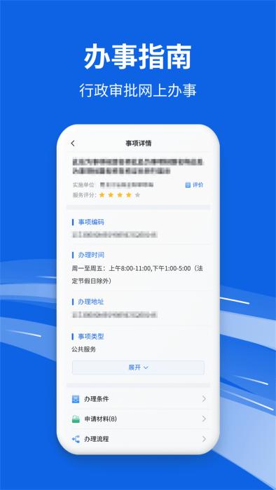 新版黑龙江全省事app最新版下载,新版黑龙江全省事,政务app,办事app,黑龙江app