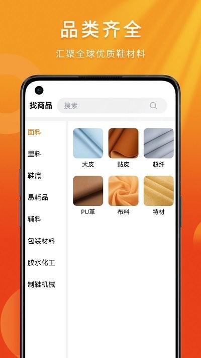 聚鞋优品app下载,聚鞋优品,购物app,商城app
