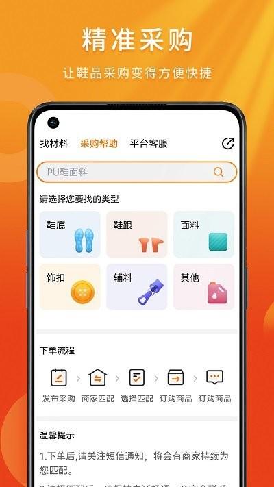 聚鞋优品app下载,聚鞋优品,购物app,商城app