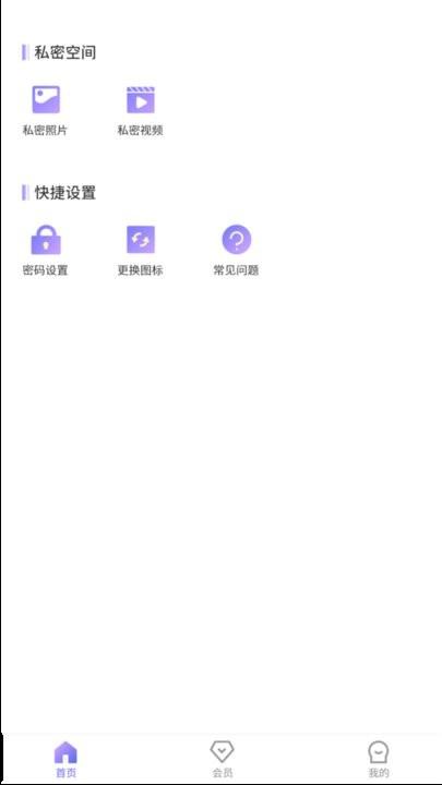 隐秘角落app手机版下载,隐秘角落,隐藏app