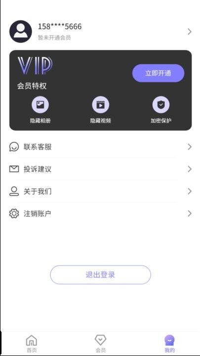 隐秘角落app手机版下载,隐秘角落,隐藏app