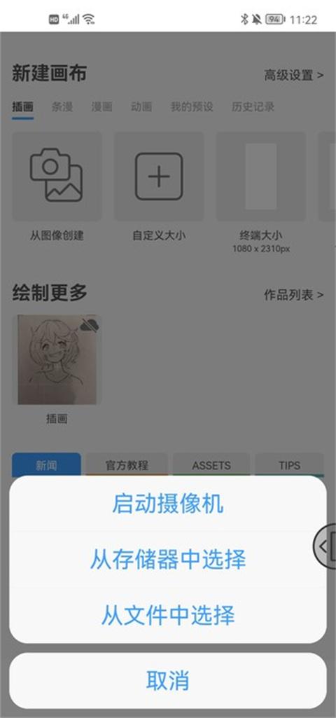 clip studio paint安卓版下载,clipstudiopaint,绘画app