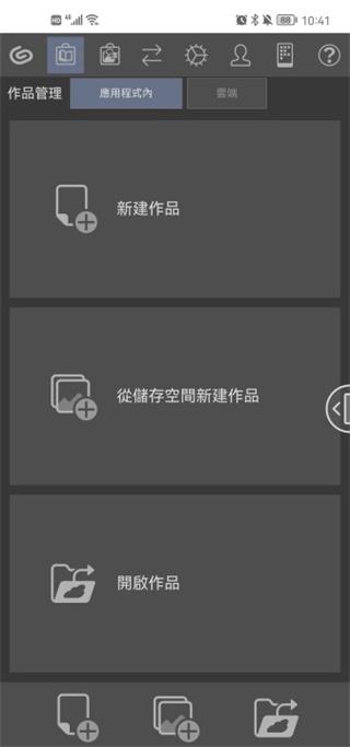 clip studio paint安卓版下载,clipstudiopaint,绘画app