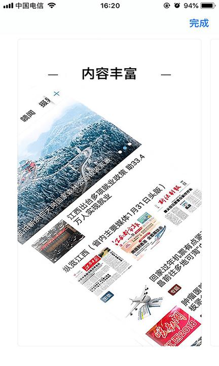 惟德乃兴官方版下载,德兴app,新闻app,政务app