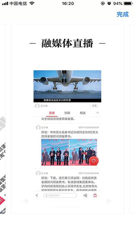 惟德乃兴官方版下载,德兴app,新闻app,政务app