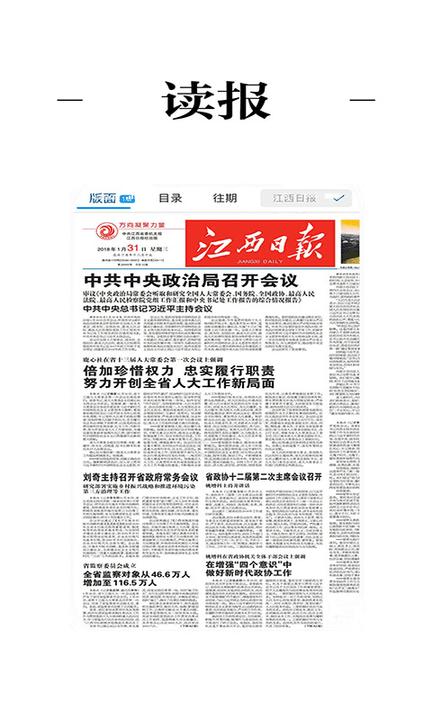 惟德乃兴官方版下载,德兴app,新闻app,政务app