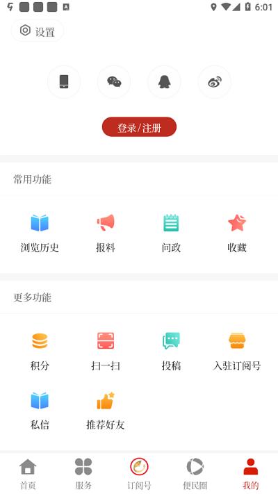 景洪融媒体官方版下载,景洪融媒,融媒体app,景洪app
