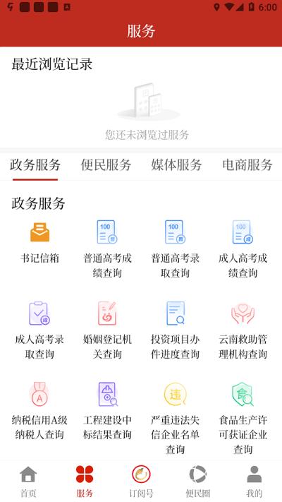 景洪融媒体官方版下载,景洪融媒,融媒体app,景洪app