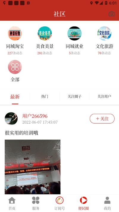 景洪融媒体官方版下载,景洪融媒,融媒体app,景洪app