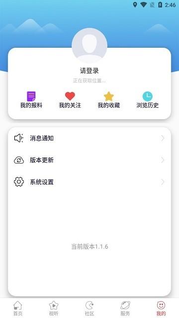 浑源融媒体中心官方版下载,浑源融媒,融媒app,新闻app,浑源app