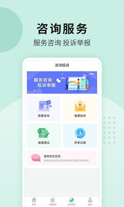 南阳政务服务网app下载,南阳政务,政务app