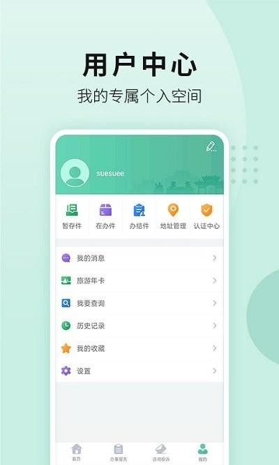 南阳政务服务网app下载,南阳政务,政务app
