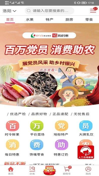 购时惠商城app下载,购时惠,商城app,优惠app