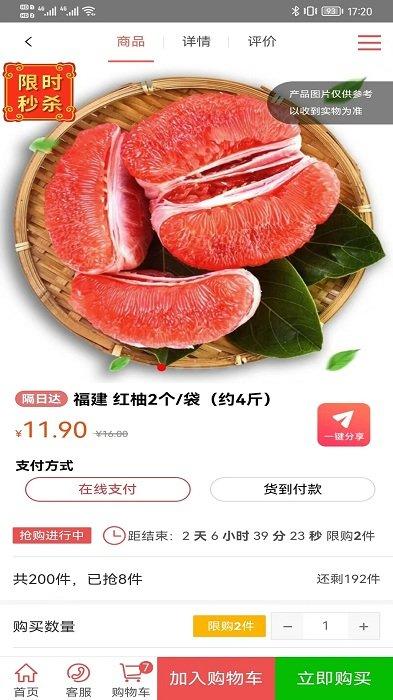 购时惠商城app下载,购时惠,商城app,优惠app