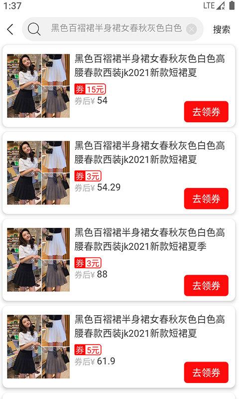 省券券手机版下载,省券券,优惠app