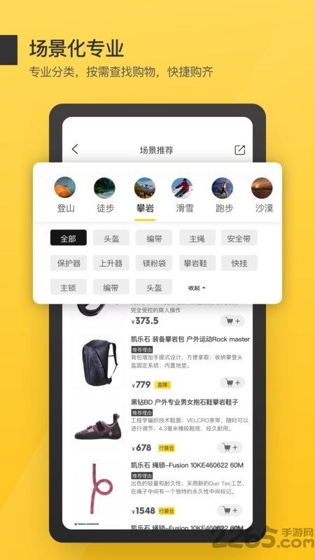 行装app官方版下载,行装,商城app