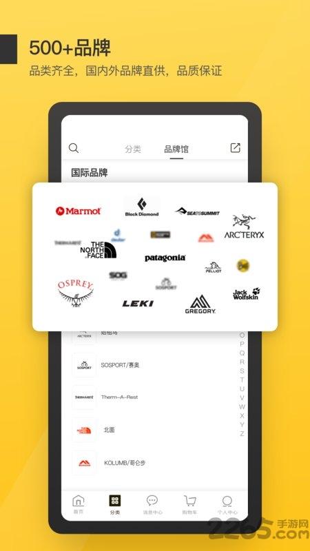 行装app官方版下载,行装,商城app