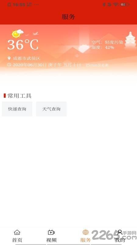 莲湖融媒手机客户端下载,莲湖融媒,新闻app,莲湖app