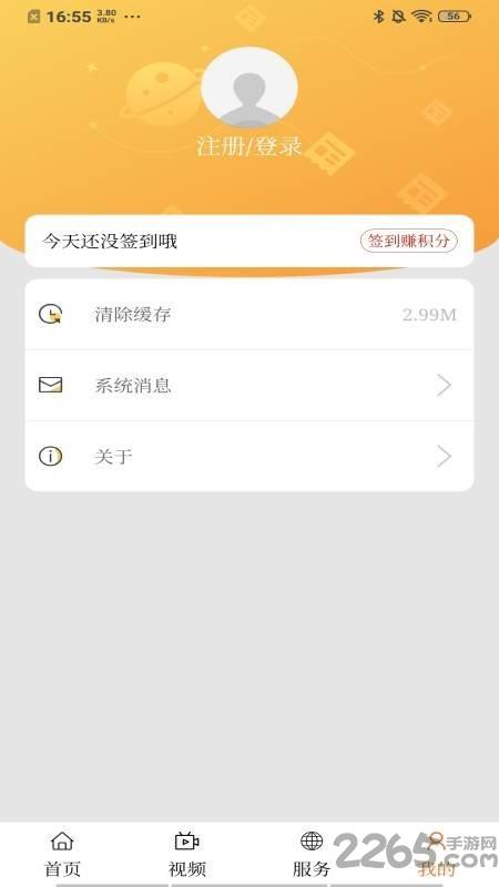莲湖融媒手机客户端下载,莲湖融媒,新闻app,莲湖app