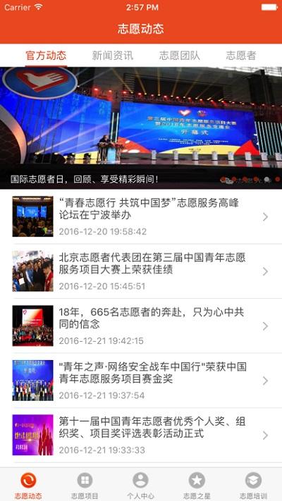 江海新青年官方版下载,江海新青年,志愿者app,公益app