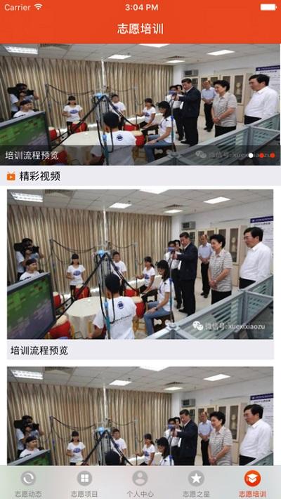 江海新青年官方版下载,江海新青年,志愿者app,公益app