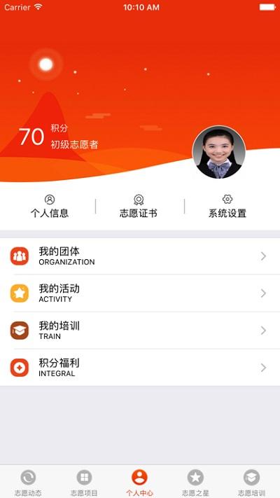 江海新青年官方版下载,江海新青年,志愿者app,公益app