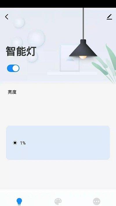 贝拉美品app下载,贝拉美品,智能家居app